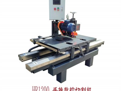 HR-1200手推数控切割机